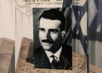 Eli Cohen: Netflix’in The Spy Dizisindeki Suriye’deki Gizli Casusun Şok Edici Hikayesi